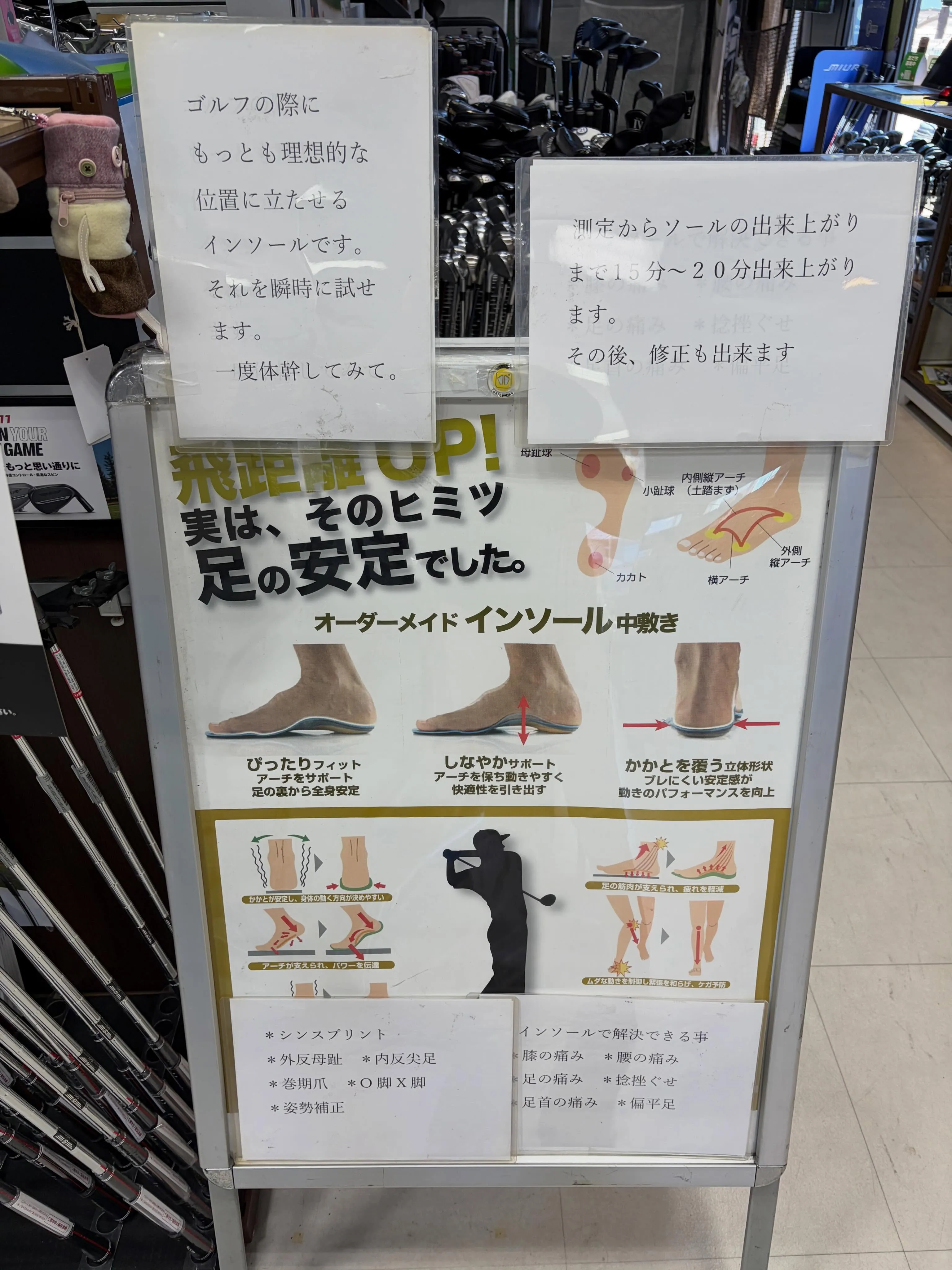 本日SIDASオーダーメイドインソールイベント開催中✨